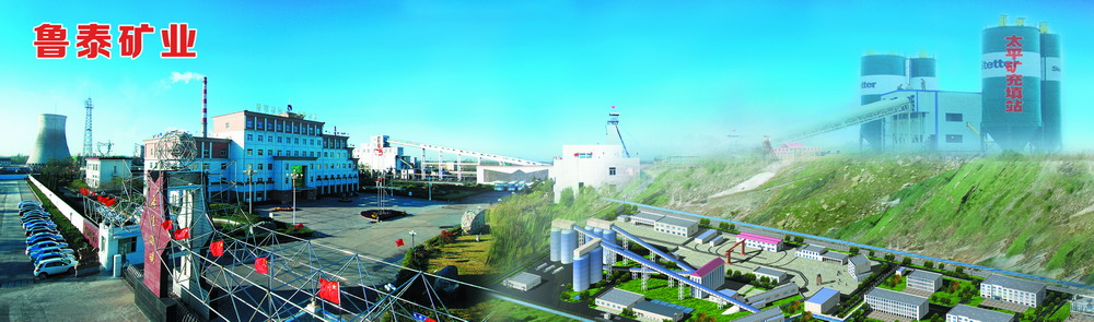 山东半岛注册网(中国区)首页矿业有限公司.jpg